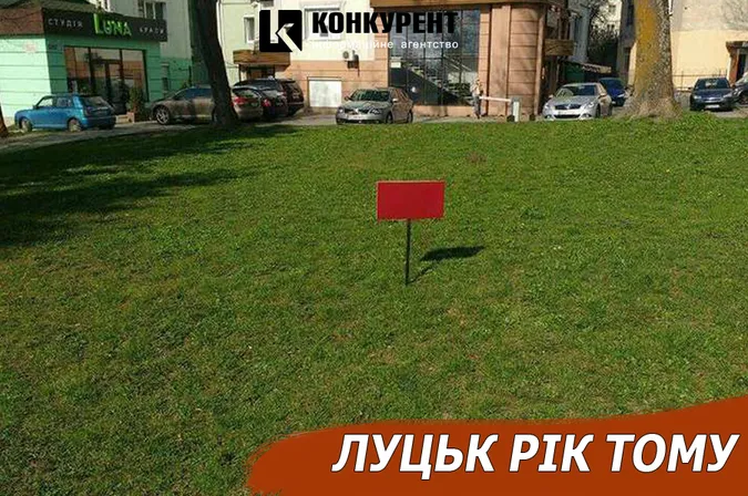 Луцьк рік тому: «собачі» таблички та кіно у «Ротонді»