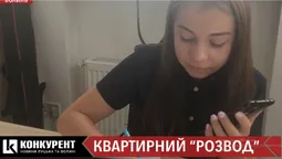 «Заправ мені авто»: новий квартирний «розвод» у Луцьку