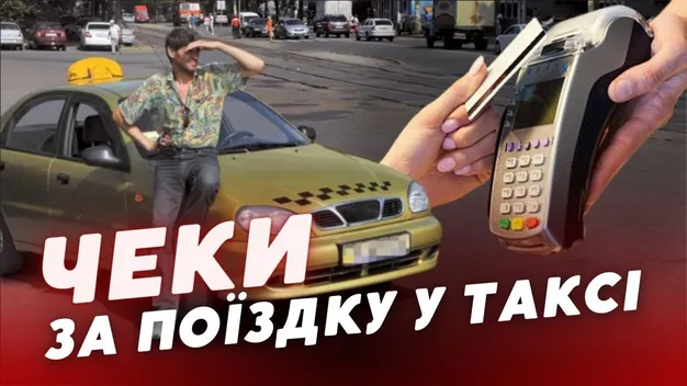 Чи встановлюють касові апарати в луцьких таксі (відео)