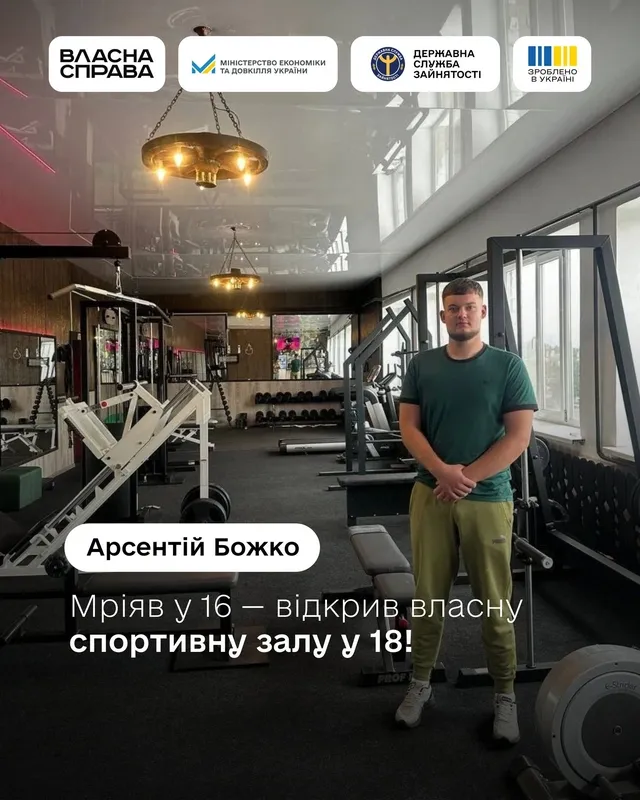 Від мрії у 16 до власного бізнесу: у Любешеві юнак відкрив спортивну залу