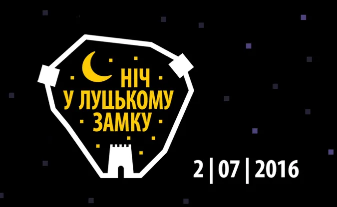 Як курсуватимуть маршрутки на «Ніч у Луцькому замку»
