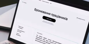 Кабмін створив Координаційний центр з бронювання та змінив граничні обсяги