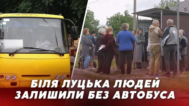 Біля Луцька люди «воюють» за можливість їздити автобусом (відео)