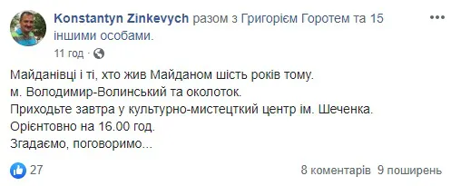 Революція триває досі: волиняни згадують Євромайдан