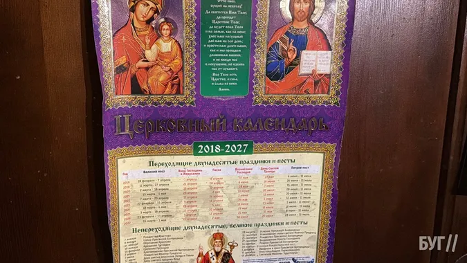 Пляшки з алкоголю, пліснява і безлад: що лишилося після московських попів в Успенському соборі у Володимирі (фото)