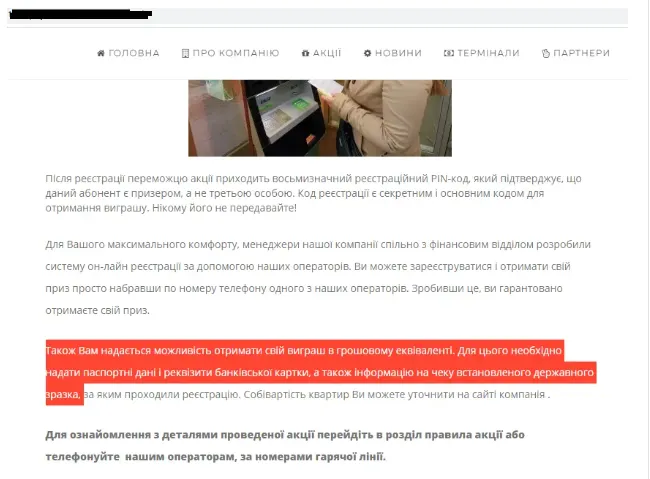 Нова схема шахрайства в Instagram: як уберегтися