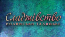 У Луцьку відбудеться мініфестиваль культури андерґраунду