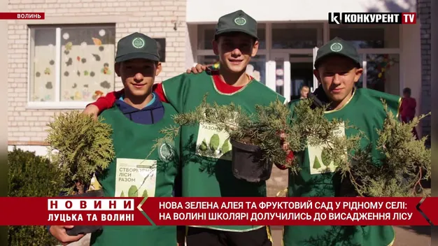 На Волині школярі долучились до висадження лісу (відео)