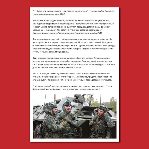 Росіяни погрожують підірвати заміновану Запорізьку АЕС, – Енергоатом (відео)