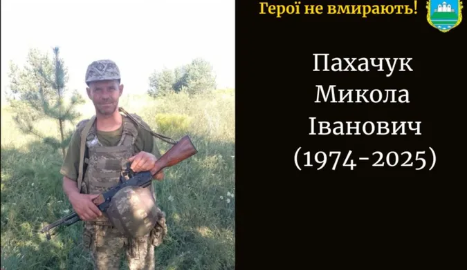 У Донецькій області загинув волинянин Микола Пахачук