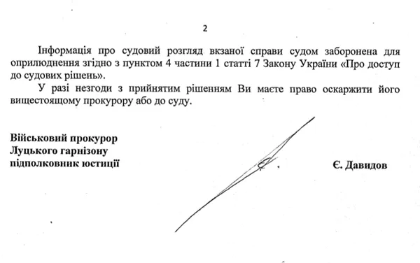Луцький суд закрив корупційну справу контррозвідника СБУ (фото)