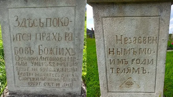 У храмі на Володимирщині виявили таємничий зафарбований малюнок (фото)