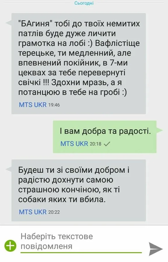 «Здохни, мразь»: на директорку луцької «Ласки» посипалися погрози 