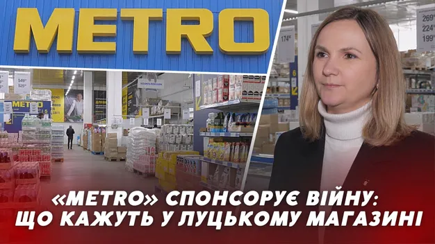 «Metro» продовжує працювати в росії: що кажуть в українській компанії (відео)