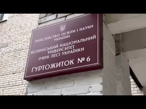 Жахливі кухня та ванна: студенти ВНУ нарікають на умови в гуртожитку (відео)