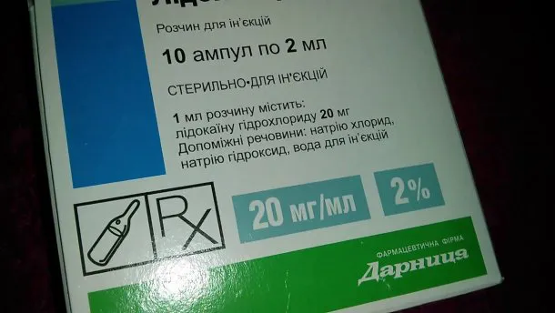 В Україні заборонили серію «Лідокаїну» через смерть людини
