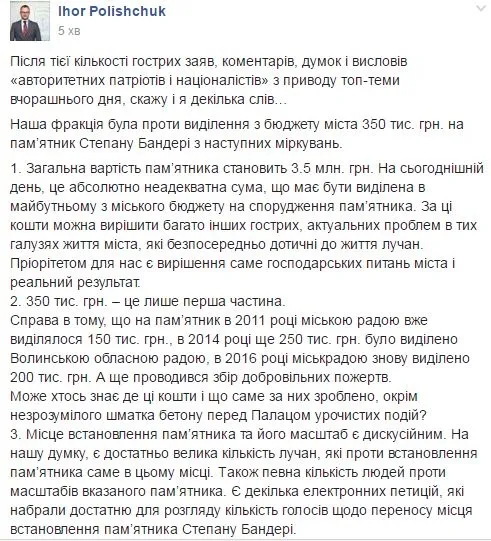 Хто псевдо -, а хто патріот. Баталії навколо пам'ятника Бандері у Луцьку (Оновлено)