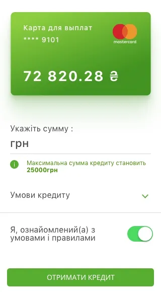 ПриватБанк запустив додаток і бота для кеш-кредитів у Viber та Telegram*