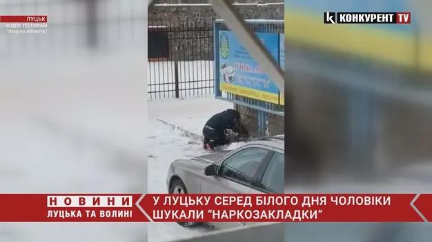 У Луцьку чоловіки шукали закладку біля автошколи (відео)