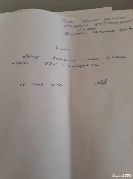 У Підгайцівській тергромаді депутати з «УКРОПу» перейшли до «Солідарністі»