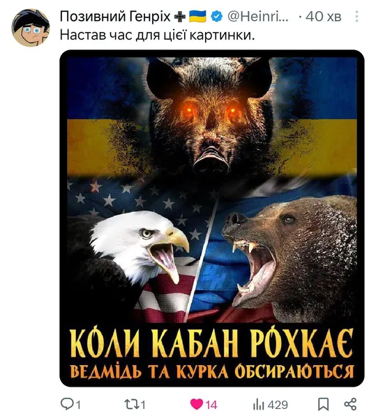 Мережа «вибухнула» мемами після сварки Зеленського та Трампа (фото)