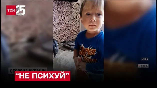 «Не психуй»: хлопчик, який розсипав борошно і заспокоював маму, – з Волині