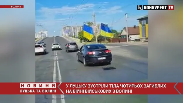 Головне у Луцьку: ТОП новин четверга, 28 липня