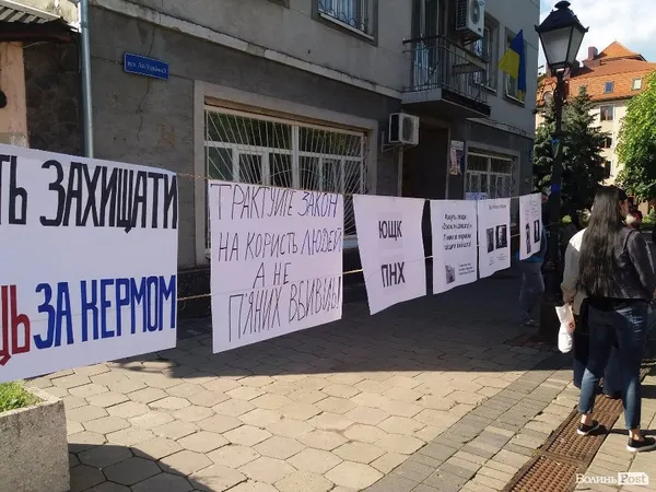 У Луцьку – акція протесту біля суду (фото)