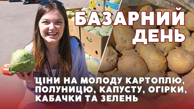 Молода картопля, огірки та капуста: скільки коштує весняна городина на луцьких ринках (відео)