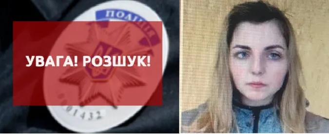Волинські полісмени шукають 23-річну волинянку, яка тікає від суду (фото)