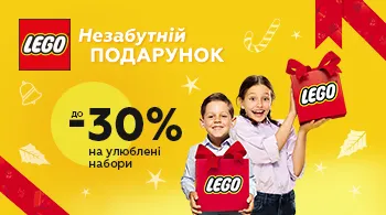 У «Промені» діє акція на популярні конструктори LEGO*