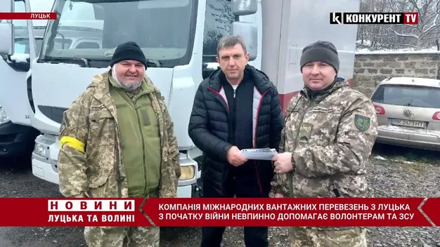 Міжнародний перевізник з Луцька з початку війни допомагає ЗСУ (відео)