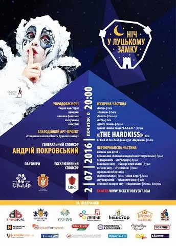 Відомо, хто оформить фотозону для «Ночі у Луцькому замку»