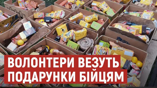 Волинські волонтери везуть дві тонни подарунків військовим на Сході