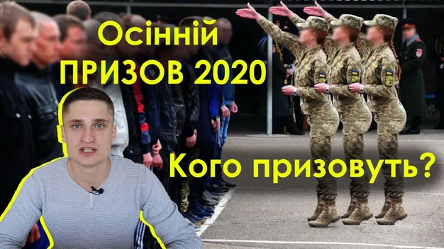 Луцький юрист розповів, як порушують права призовників (відео)