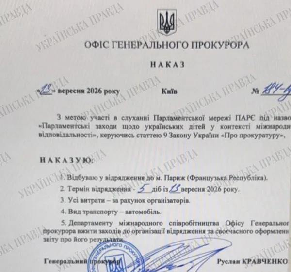 Генпрокурор Кравченко поїхав до Парижа на 5 днів