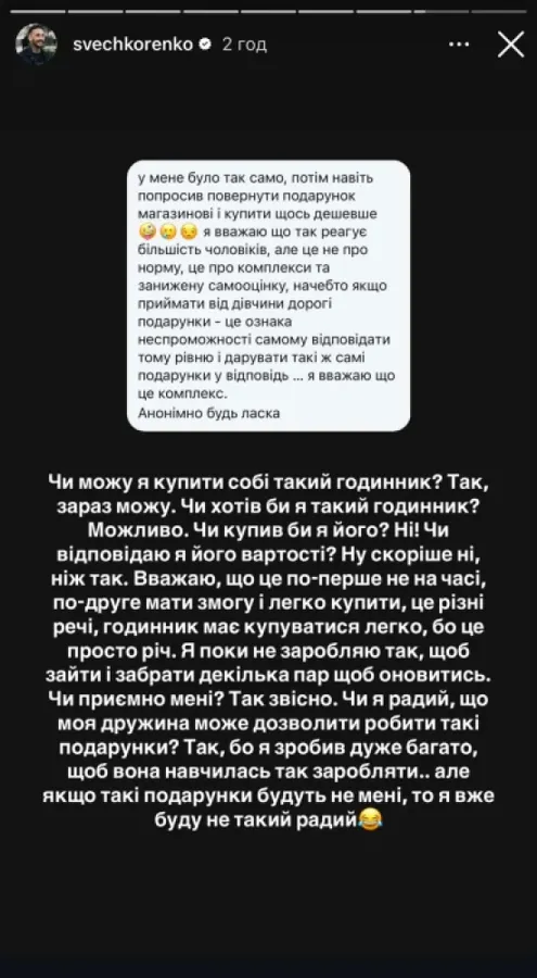 Блогерка з Луцька подарувала коханому Rolex – він не зрадів (фото)