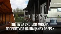 Житло на Шацьких озерах: ТОП-5 варіантів і ціни (фото)