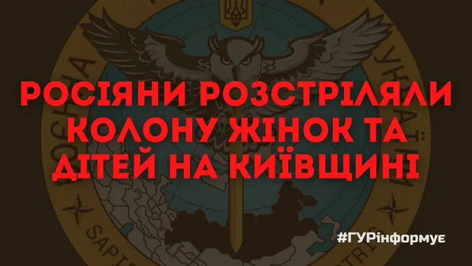 Росіяни розстріляли колону жінок та дітей на Київщині