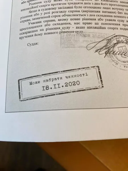 Рішення суду про заборону книги про Стуса надрукували на форзаці нового накладу (фото)