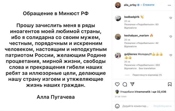 «Солідарна зі своїм чоловіком»: Пугачова попросила зарахувати і її до «іноагентів»