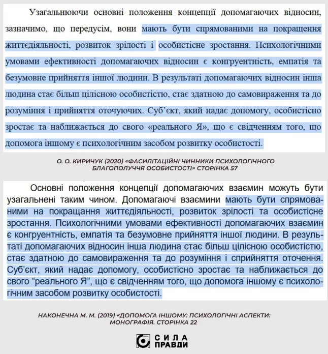 У дисертаціях відомого футболіста, судді та політиків з Волині знайшли сліди плагіату (відео)