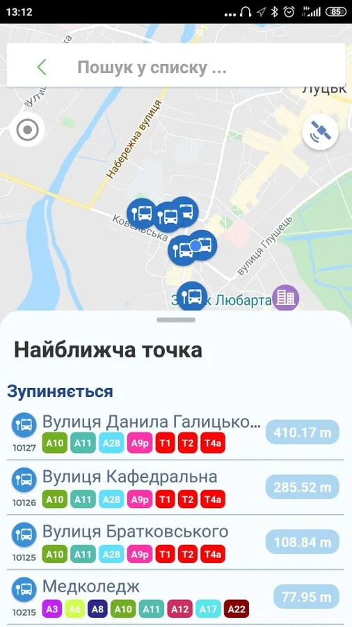 У додатку CityCard можна відстежувати рух луцького транспорту