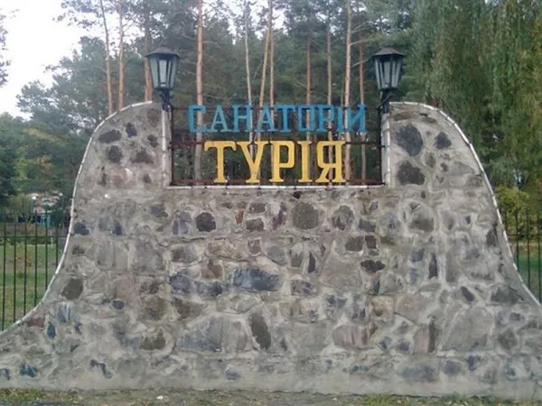 Із санаторію «Турія» знову стягують борги