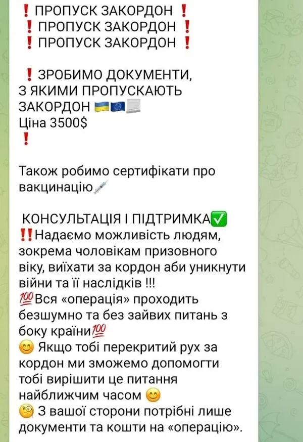 Як чоловіки втікають з України і скільки це коштує