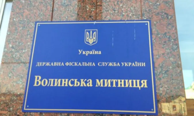 В.о. начальника Волинської митниці повертається у Київ (відео)