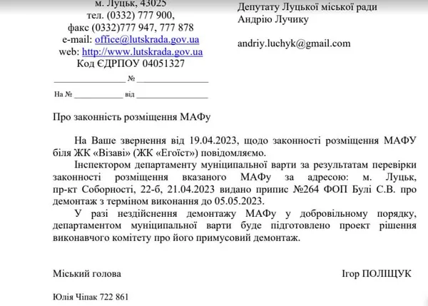 Обдертий МАФ «Егоїста» на Соборності досі не демонтували (фото)