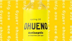 Бонус до речей: український бренд одягу Ohueno випустив антисептики (фото)