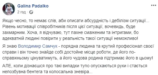 Жах, абсурд, свавілля: лучани обурені звільненням тренера-рекордсмена
