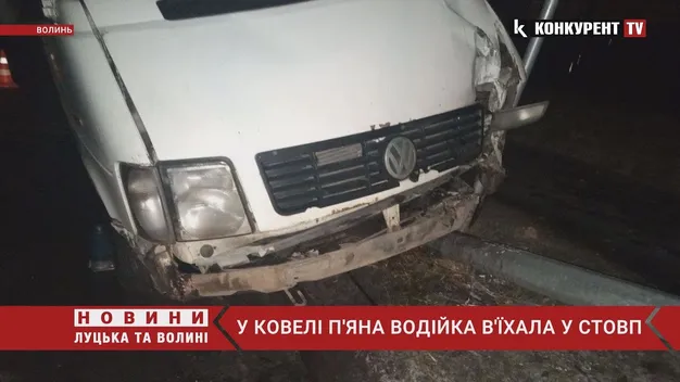 У Ковелі п'яна 21-річна жінка на бусі збила вуличний ліхтар (фото, відео)
